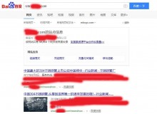 阳泉不锈钢管厂上线三月百度收录